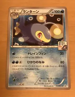 ポケモン プロモ ランターン 4枚 XY-P111 - メルカリ