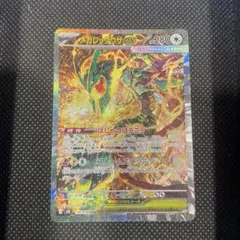 極美品・センタリング◎】メガレックウザex sar - メルカリ