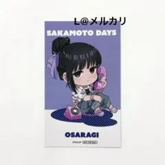 サカモトデイズ ︎大佛 ︎ ︎FavoteriA ︎ファボテリア ︎ミニキャラ ︎ミニカード