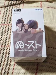 NIKKE キラーワイフ　ぬーどるストッパー