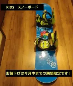 BE!POP スノーボード 98モデル イエロー　ブーツ21センチ BE!POP スノーボード 98モデル イエロー ブーツ21センチ BE!POP