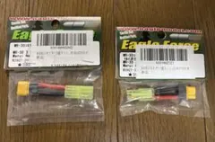 MR30コネクター 3連ストレート マルイ次世代型変換 オス メス セットのサムネイル