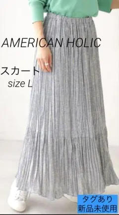 【新品】AMERICAN HOLICプリーツティアード♡スカート