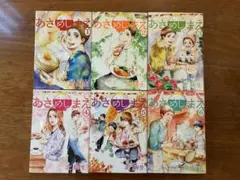 「あさめしまえ」全巻セット