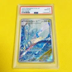 2025年最新】ハクリュー ar psa10の人気アイテム - メルカリ