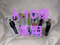 k10様 リクエスト 2点 まとめ商品