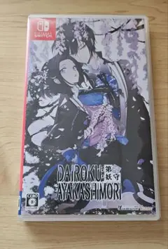 DAIROKU:AYAKASHIMORI