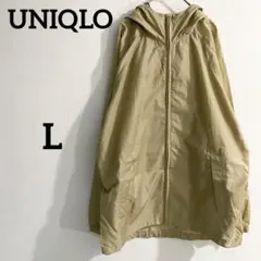 UNIQLO ユニクロ ポケッタブルパーカー ナイロンジャケット ベージュ L