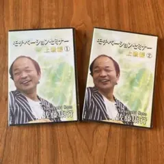 佐藤康行生命のプログラムセミナー PART II 1-3セット　CD３枚 佐藤康行生命のプログラムセミナー PART II 1-3セット CD3枚 【公式通販】