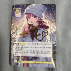 五等分の花嫁　カードゲーム　中野一花　スリーブ＆カードセット サイン