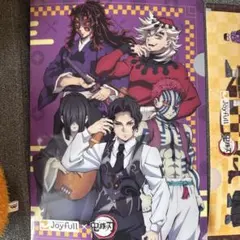 鬼滅の刃 ジョイフルコラボ ファイル 3枚