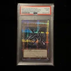 遊戯王 青眼の白龍 PSA9 QCCP-JP001 レリーフ - メルカリ