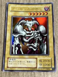 デーモンの召喚 RB-03