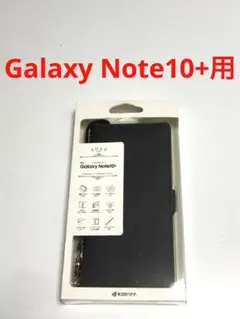 16525 GALAXY Note10+ 手帳型ケース ブラック