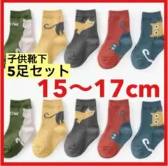 20-23 こども　子供　靴下　ソックス　5足セット　まとめ売り　男の子