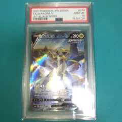 あ*✨様 PSA10㉓ゼラオラV SR ソード&シールド 漆黒のガイスト - メルカリ