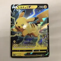 25th ANNIVERSARY GOLDEN ピカチュウ 25th ANNIVERSARY GOLDEN BOXのポケモンカード商品一覧 – トレカ（TCG