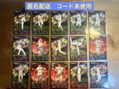 【コード未使用】プロ野球チップス プロスピA 15枚セットキラあり