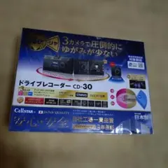 【新品未開封】セルスター ドライブレコーダー CD-30 3カメラ　360°のサムネイル