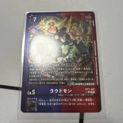ラウドモン リミテッドレア パラレル - メルカリ