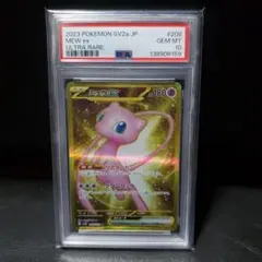 マ*ル様 【PSA10】 ミュウex UR ポケモンカード PSA10】ミュウex(UR){超}〈208/165〉[SV2a] – 晴れる屋2