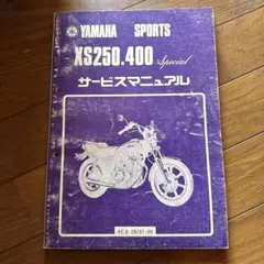 YAMAHA GX750 サービスマニュアル 当時物 - メルカリ