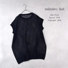 未使用 mizuiro ind メッシュ柄 半袖ベスト ブラック シアー