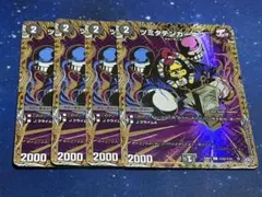 デュエルマスターズ ツミタテンカーネン シークレット 4枚