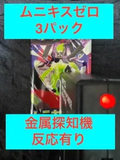 ポケモンカードゲーム ムニキスゼロ 3パック
