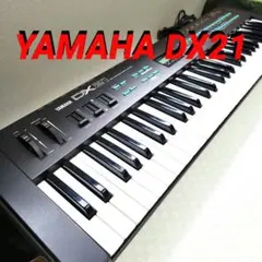 【動作確認済み】YAMAHA DX21 シンセサイザーのサムネイル