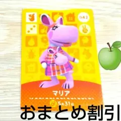 あつまれどうぶつの森amiiboカード042【マリア】普通ふつうカンガルーあつ森