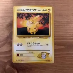 ポケモンカード　旧裏　マチスのピカチュウ