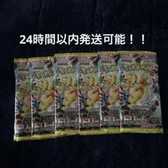 ポケモンカードゲーム メガドリームEX 開封済み6パック AR・RR確定封入
