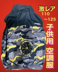 BURTLE 空調服　子供用　 Kids ベスト　110-125 廃盤　激レア BURTLE 空調服 子供用 Kids ベスト 110-125 廃盤 激レア - メルカリ