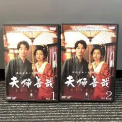 2026年最新】夫婦善哉 [dvd]の人気アイテム - メルカリ