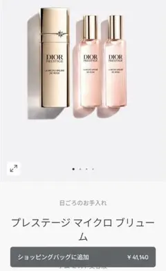 Dior ロードヴィ プレステージ サンプル - メルカリ