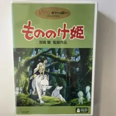 もののけ姫 DVD 本編ディスク ケース付き - メルカリ