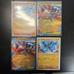ポケモンカード リオル & メガルカリオex 4枚セット 【複数購入で割引あり】