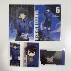 ブルーロック 烏旅人 5点セット