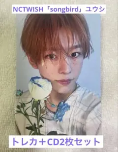 ⭐︎お値下げ⭐︎NCT WISH ソングバードユウシトレカCD2枚セット