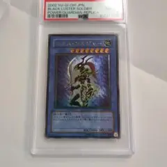 遊戯王 PSA2 現存2枚 カオス・ソルジャー アルティメット（レリーフ） B 000000021040_bsJwj6B.jpg