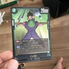 ドラゴンボールフュージョンワールド CROSS FORCE 【SR】ピッコロ