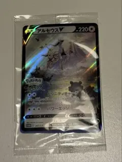 2026年最新】アルセウスV 未開封の人気アイテム - メルカリ