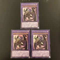 最安値！　ユベル-Das Ewig Liebe Wachter ウルトラレア3枚