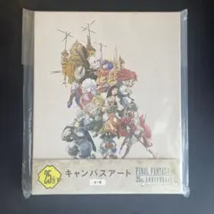 FINAL FANTASY IX 25周年くじ　ラストワン　キャンバスアート ファイナルファンタジー9 FF9 FINAL FANTASY IX 発売25周年記念くじ