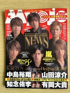 Myojo 2008年12月号