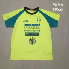 PUMA　FUTOBOL T-シャツ　150ｃｍ