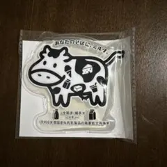 保冷剤　牛