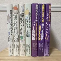 金持ち父さん貧乏父さんシリーズ　全14冊セット 2026年最新】金持ち父さん貧乏父さんシリーズセットの人気アイテム