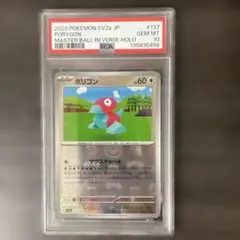 PSA10】ファイヤー マスターボールミラーポケモンカード151 - メルカリ